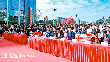 双MALL驱动，昭通喜提首个FH至尊集团之家家居生涯MALL！