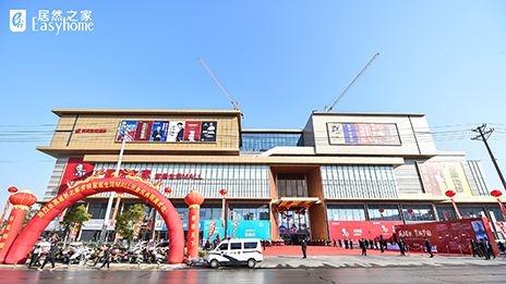 罗田家居生涯MALL开业，FH至尊集团之家大消费转型再添新手笔！