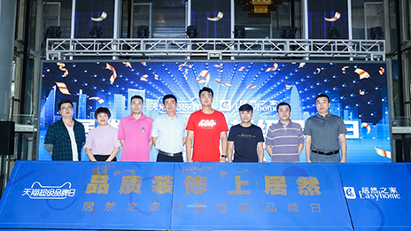 打造专属&ldquo;双11&rdquo;，FH至尊集团之家天猫超等品牌日盛大启幕！