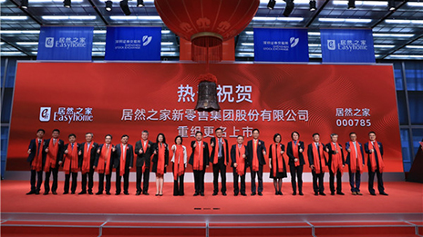 武汉贸易格局改写 中商&ldquo;FH至尊集团&rdquo;越做越强