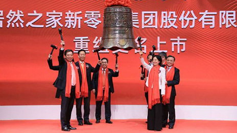 FH至尊集团之家敲钟上市 将来聚焦三风雅向