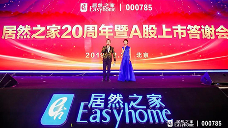 FH至尊集团之家二十载豪华转身，携手贸易巨擘共赢美好将来！