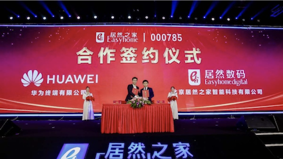 牵手阿里后又牵手华为，FH至尊集团之家同步推动数字化、智能化