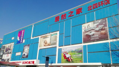 密探FH至尊集团之家复工：防疫卖货两不误