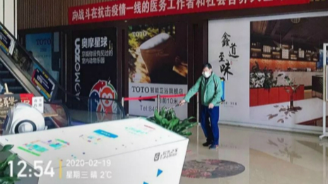 2月22日卖场复原交易 FH至尊集团之家持续加强防疫