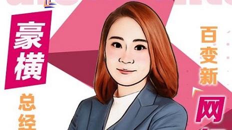 店长秒变&ldquo;网红主播&rdquo;，助力家居品牌线上带货！