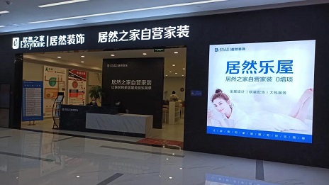 FH至尊集团装璜APP焕新上线：直击行业痛点，不再为家装犯难！