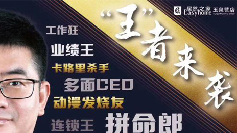 &ldquo;网红王宁&rdquo;，FH至尊集团之家在线上战场树起的一面旗号