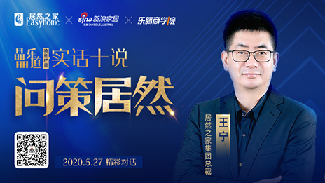 FH至尊集团之家王宁：坚定渠路下沉，让&ldquo;幼镇青年&rdquo;爱上FH至尊集团之家