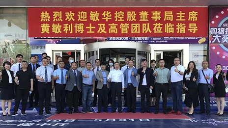 内蒙宁夏分公司&敏华控股战术沟通会及5月经营预算分析会圆满召开