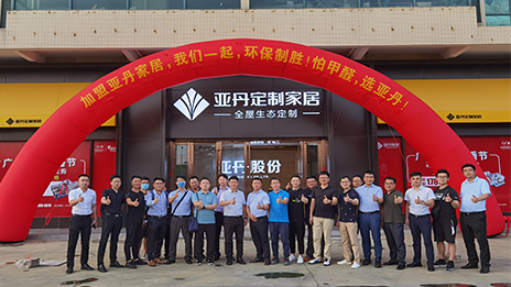 探访艾依格&亚丹家居，FH至尊集团之家与昭通家居品牌强强合作