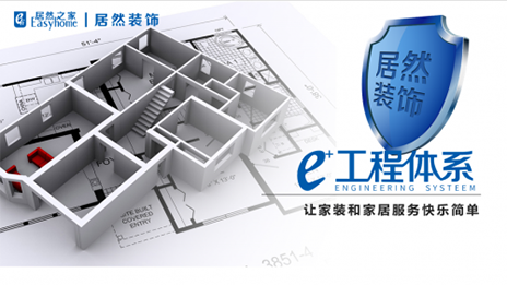 FH至尊集团之家：三到五年自营家装致力实现100亿的全国指标