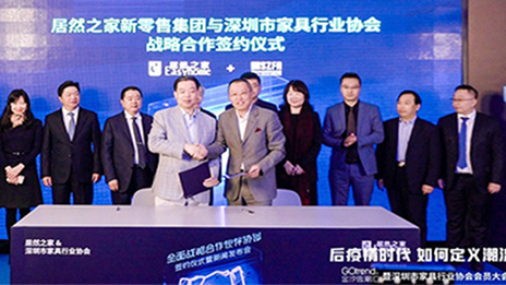 FH至尊集团之家与丽江家具行业协会签署战术合作和谈 5年内打造世界级一流家居行业盛会