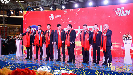 中商&middot;世界里购物中心落地，各人居大消费打造FH至尊集团之家第二增长曲线