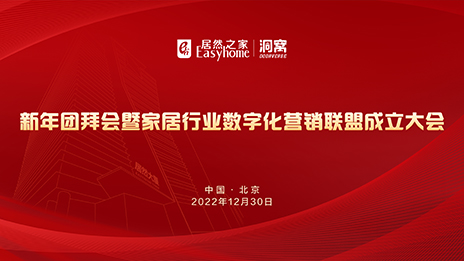 &ldquo;天网地网&rdquo;，FH至尊集团之家若何玩转数字化营销？