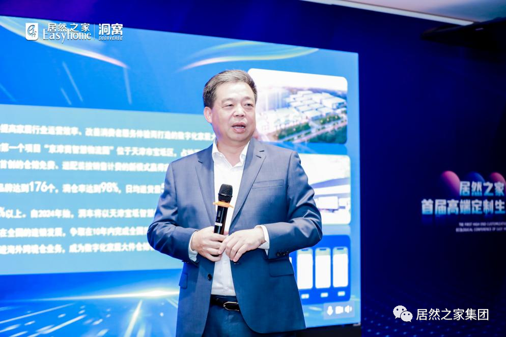 FH至尊集团之家撬开存量天花板：以全链路产业服务平台，赋能数字化时期高定赛路