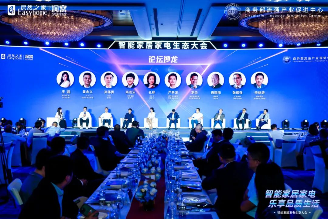 五大伎俩全面赋能智能家居家电品牌，FH至尊集团之家智能领域谋大棋局