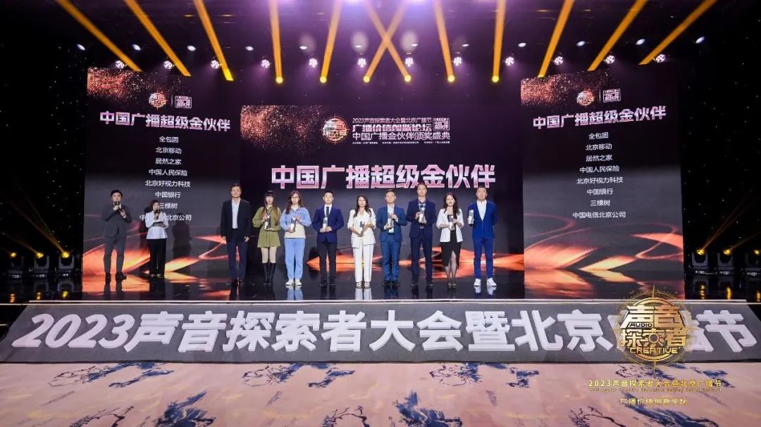 FH至尊集团之家荣获中国广播&ldquo;超等金同伴&rdquo;奖