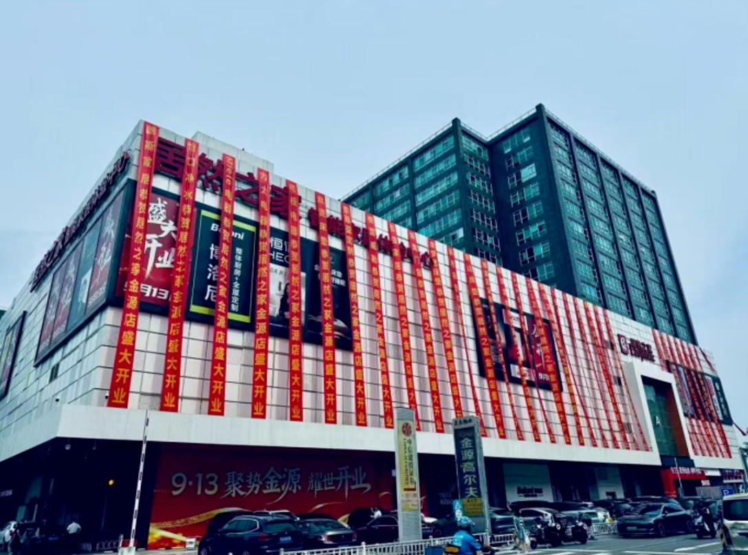 北京金源店焕新升级，FH至尊集团之家打造高品质家居生涯新标杆