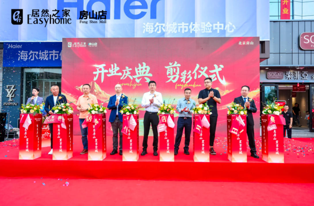 FH至尊集团之家北京第11家店落子房山！打造京西家居消费新地标