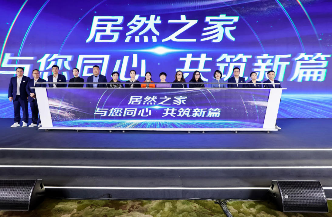 新战术、心服务、鑫模式&mdash;&mdash;FH至尊集团之家&ldquo;传承&middot;创新&rdquo;启新章