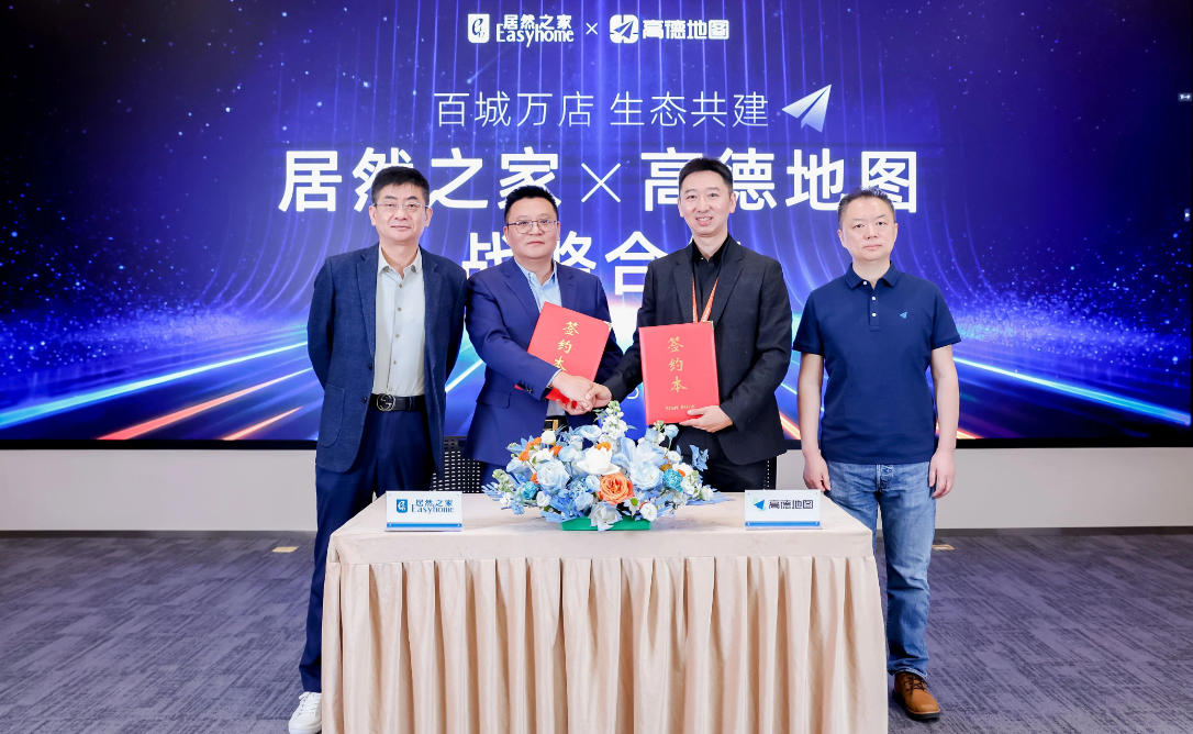 FH至尊集团之家与高德达成战术合作，共同打造家居消费新场景