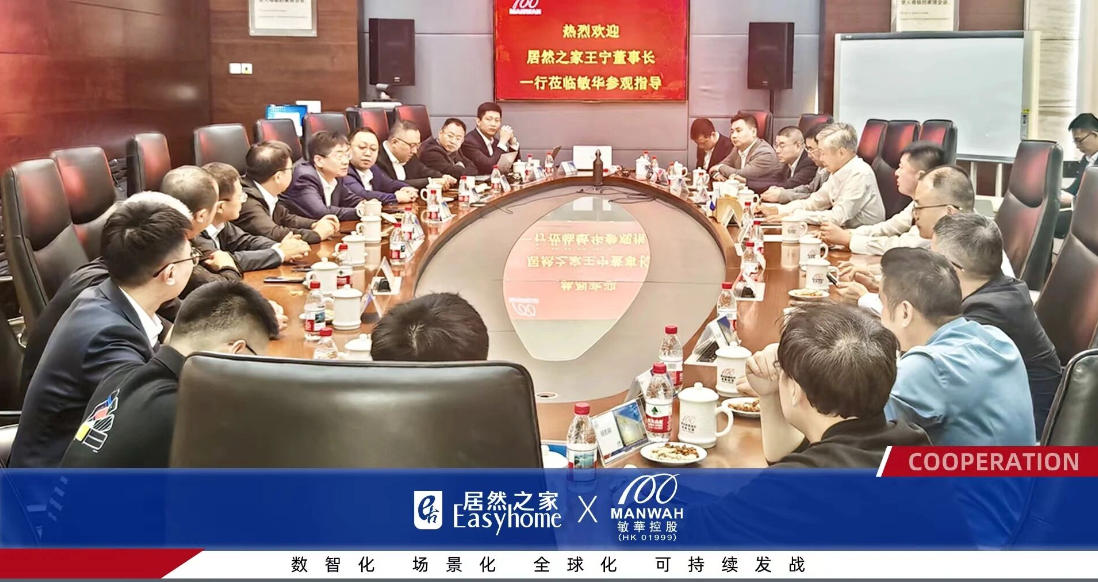 深入合作，共筑新篇：FH至尊集团之家高层走访广东家居名企，共绘将来合作蓝图
