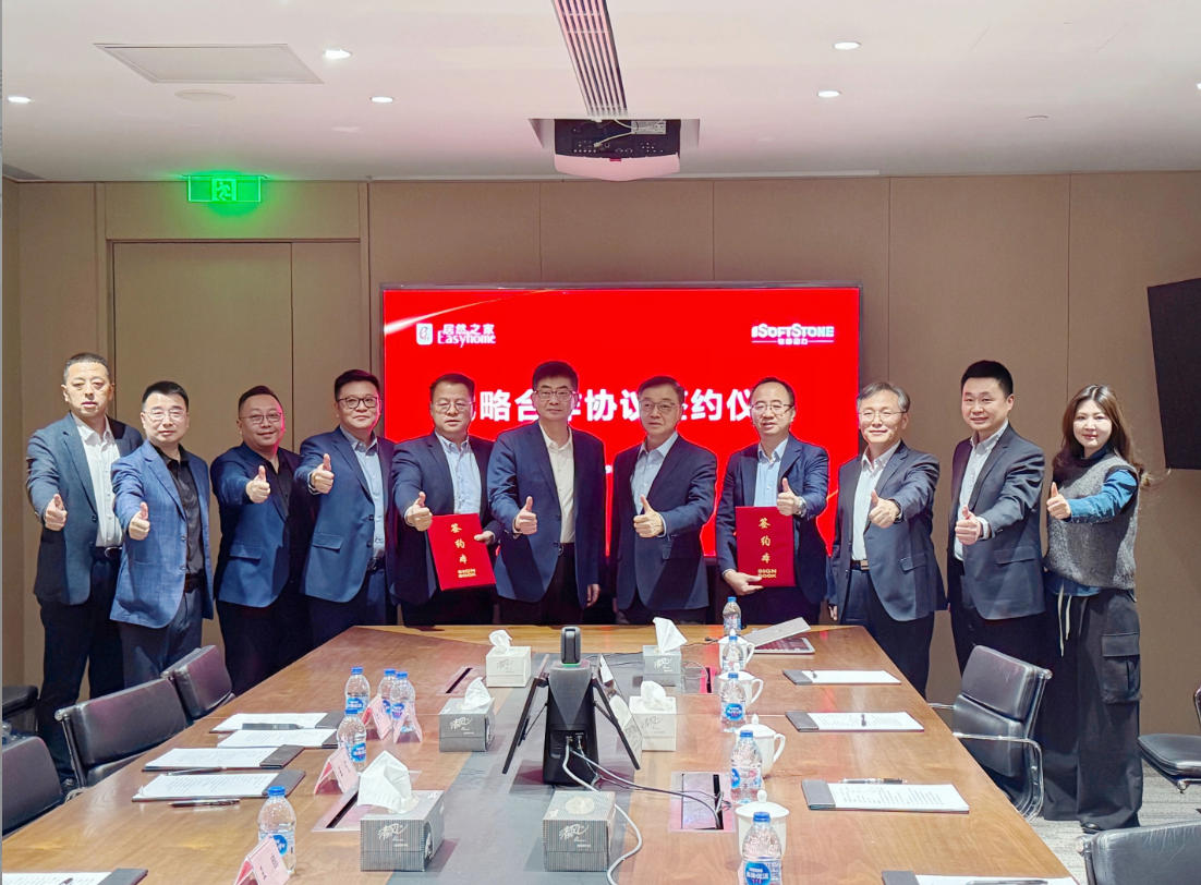 FH至尊集团之家与软通动力达成战术合作，共拓数智化、全球化与生态空间建设