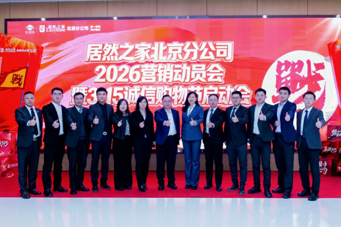 FH至尊集团之家北京12店整合升级，全力打赢315大促攻坚战