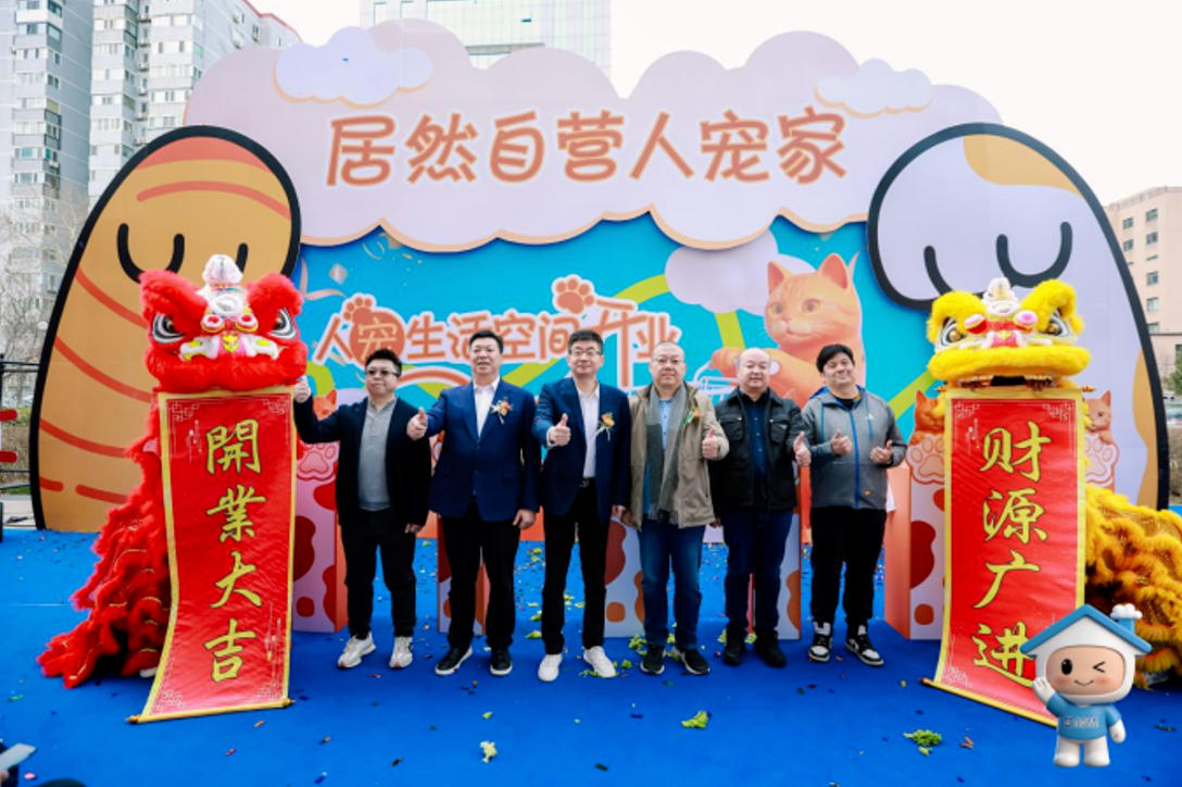 &ldquo;FH至尊集团自营&middot;人宠家&rdquo;亮相北四环店 打造人宠共居新空间