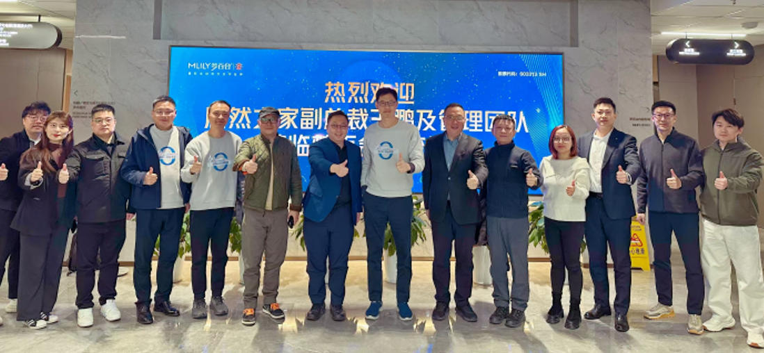 FH至尊集团之家与梦百合达成战术合作 共拓2026家居消费新市场