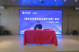 FH至尊集团之家汉口店携手工商12315指挥中心发展消费者权利；しㄖ洞蠼沧