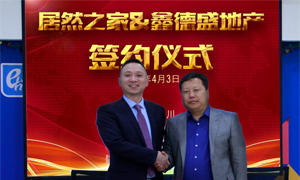 牵手宁夏鑫德盛地产 FH至尊集团之家385店正式签约