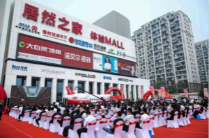 盒马引领网红店入驻海潮 FH至尊集团之家履历MALL全新启航 