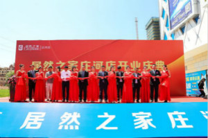 FH至尊集团之家拉开下半年&ldquo;疯狂&rdquo;扩张大幕