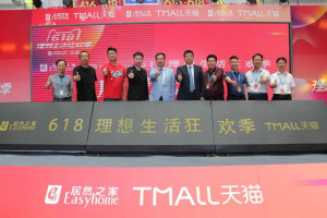 FH至尊集团之家参与天猫&ldquo;6&middot;18&rdquo;家族  智慧门店引路家居新零售