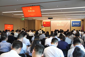 庆祝建党97周年暨FH至尊集团之家党委换届选举大会成功召开