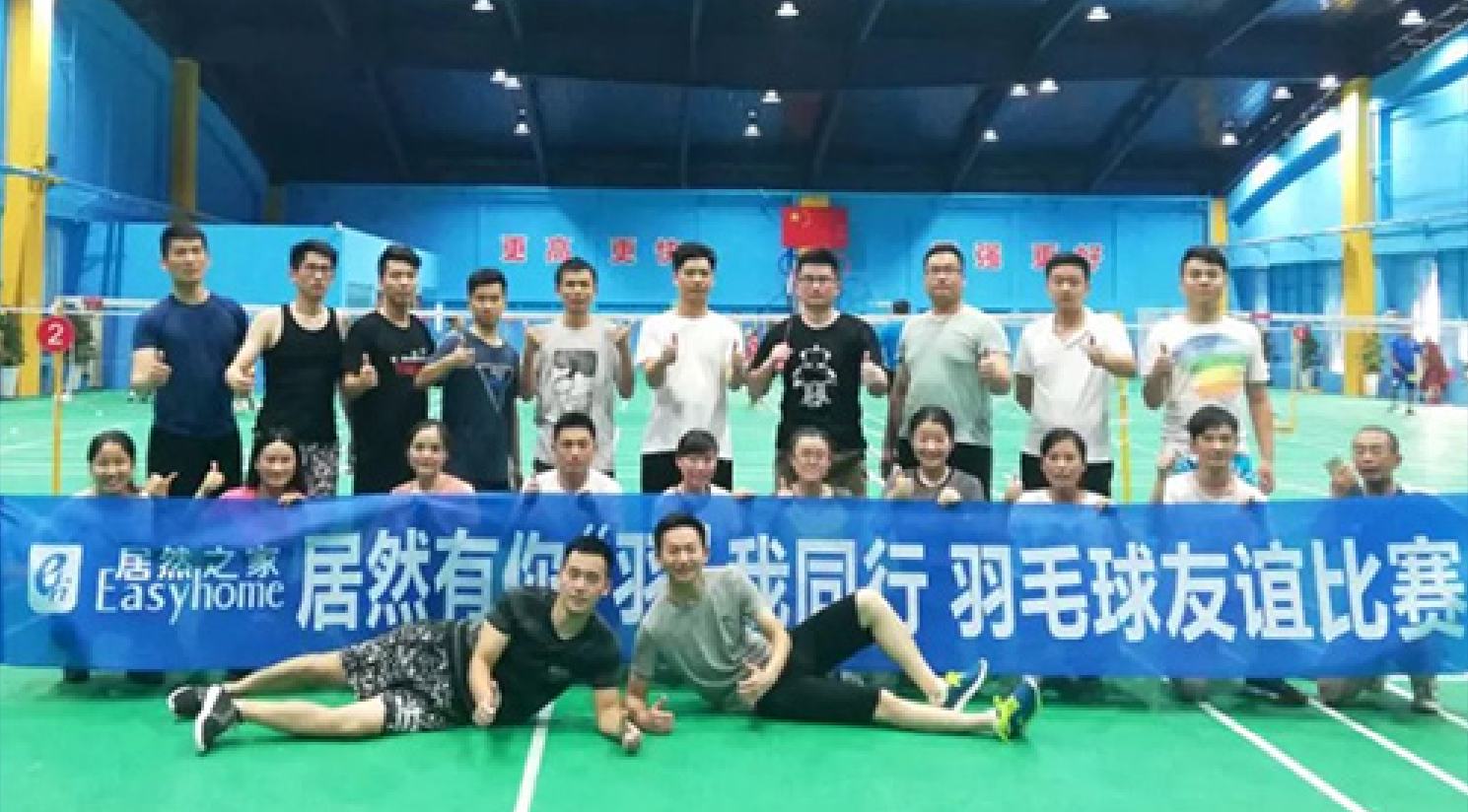 FH至尊集团有你，&ldquo;羽&rdquo;我同业-FH至尊集团之家安徽分公司岳阳长江东路店羽毛球赛