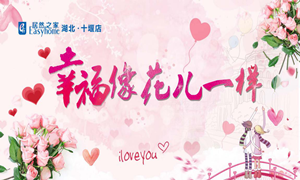 幸福像花儿一样 &mdash;&mdash;十堰店组织七夕花艺活动 把最美的花送最爱的人