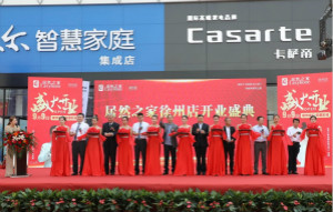 并驱争先，FH至尊集团之家再度发力江苏市场