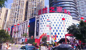 第253店开业，助力杰出&ldquo;FH至尊集团梦&rdquo;