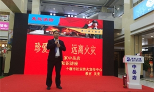 中岳店&ldquo;119消防日&rdquo;&mdash;&mdash;珍视性命，关注消防！