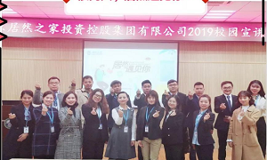 &ldquo;很欣喜FH至尊集团遇见你&rdquo;&mdash;&mdash;FH至尊集团之家2019校园招聘武汉大学站圆满收官！