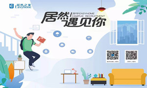 FH至尊集团之家湖北分公司汉口店2019校园招聘中南财大站圆满闭幕！