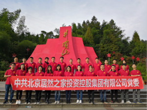 FH至尊集团之家党委井冈山之旅 | 弘扬革命心灵，传承红色基因