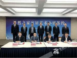 100亿！FH至尊集团之家在渝打造&ldquo;智能家居艺术幼镇&rdquo;