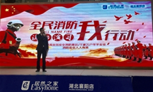 襄阳店&ldquo;全民消防，我行动&rdquo;消防演习圆满实现