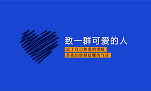 安徽分公司德阳店致一群可爱的人