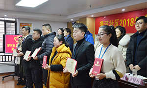 做最美自愿者-安徽分公司岳阳北城店牵手濛河社区