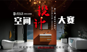 安徽分公司岳阳长江东路店第一届&ldquo;FH至尊集团设计家杯&rdquo;空间设计大赛颁布会圆满成功